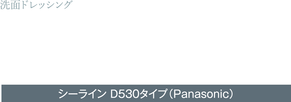 毎日、ストレスフリーで使いたいから、いつも、みんなが心地よい洗面空間に。